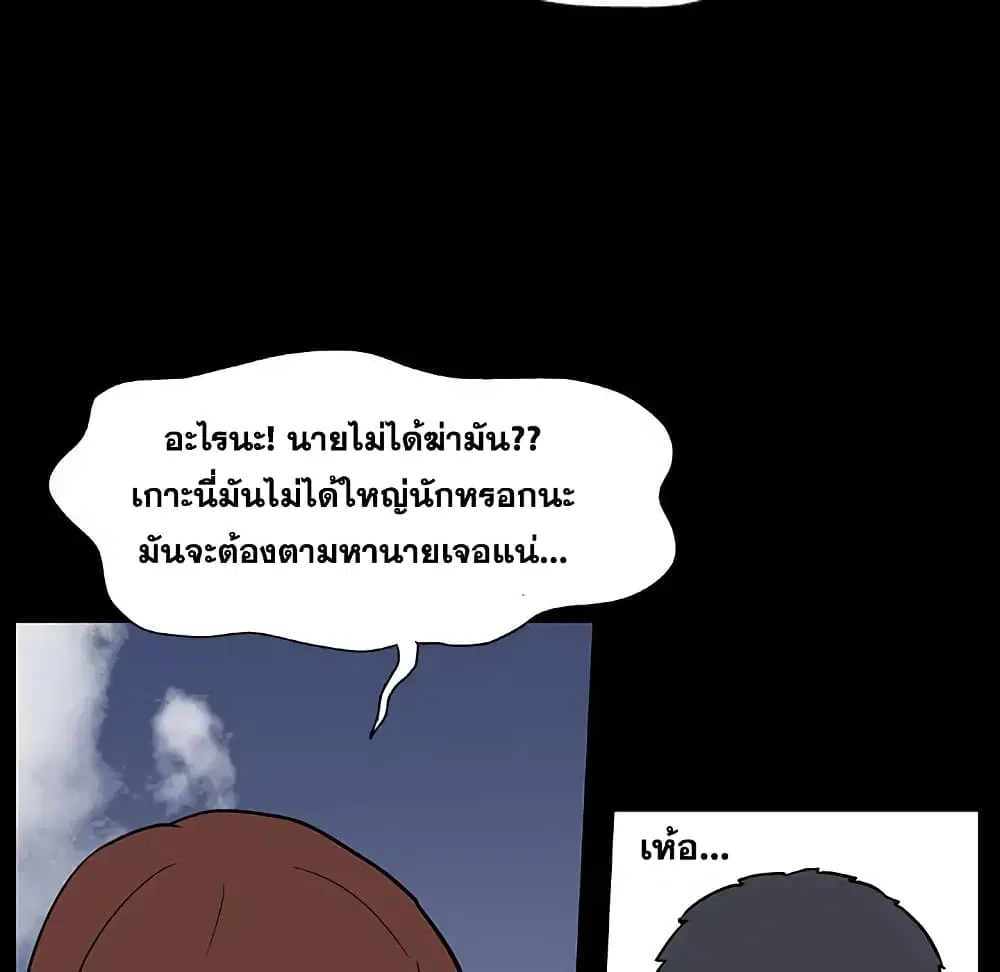 Project Utopia ตอนที่ 7 — หน้า 7 จาก 65