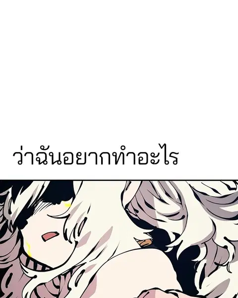 The Player ตอนที่ 73 — หน้า 44 จาก 129