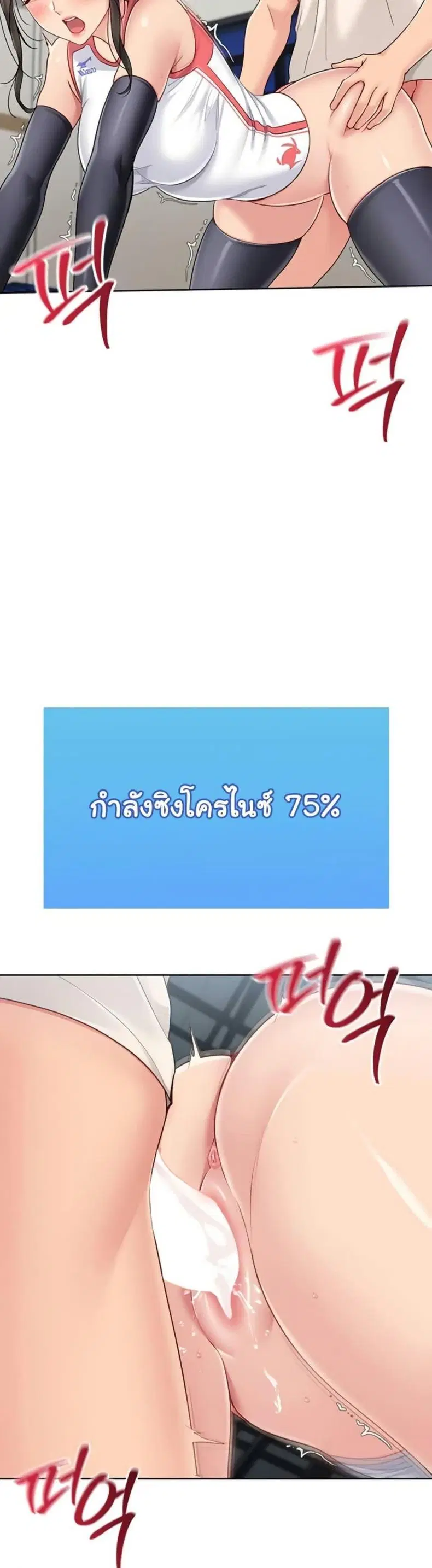 Set It! ตอนที่ 73 — หน้า 28 จาก 50