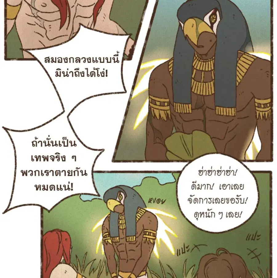ENNEAD ตอนที่ 91 — หน้า 58 จาก 65