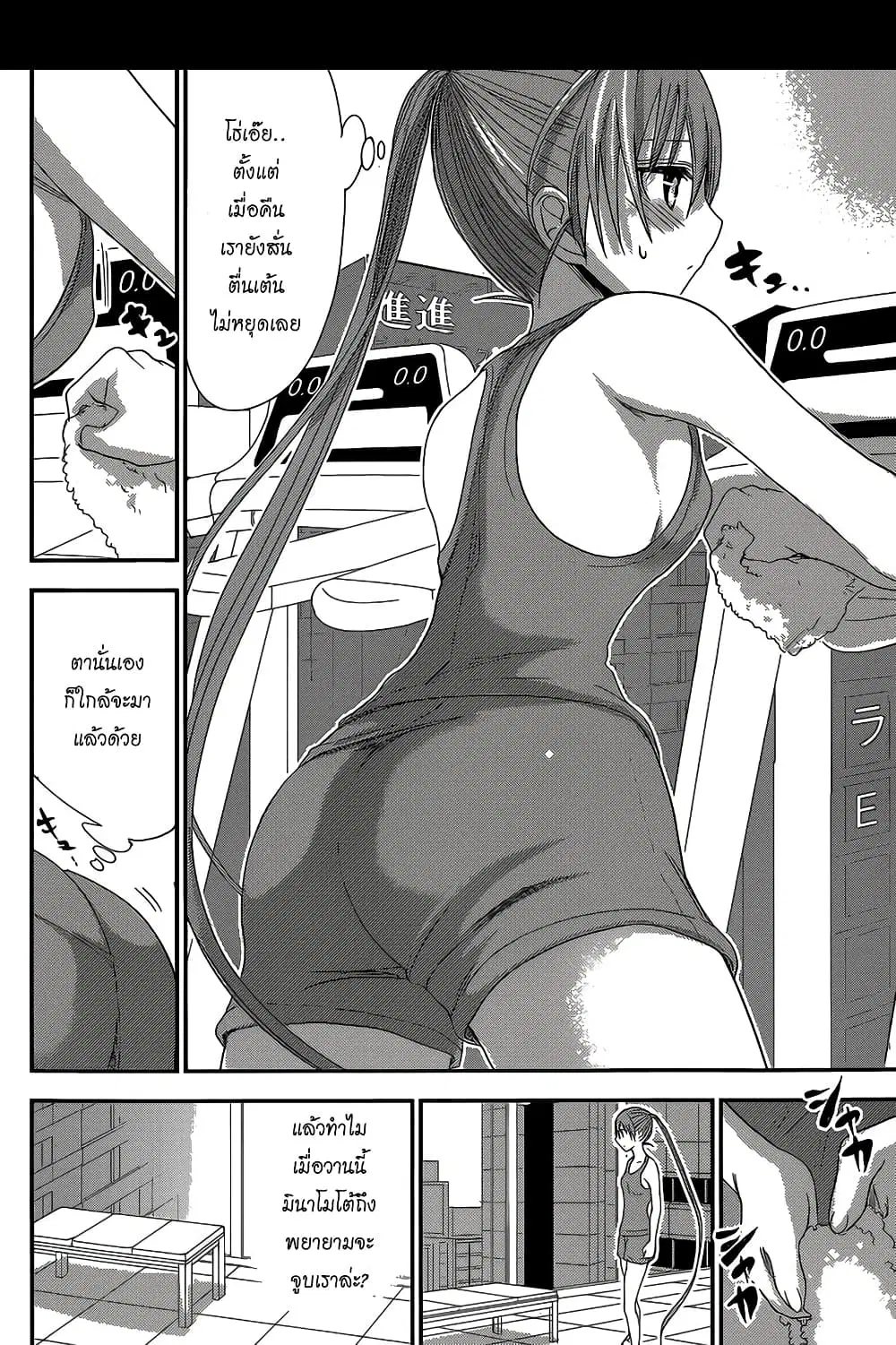 Minamoto-kun Monogatari ตอนที่ 147 — หน้า 6 จาก 9