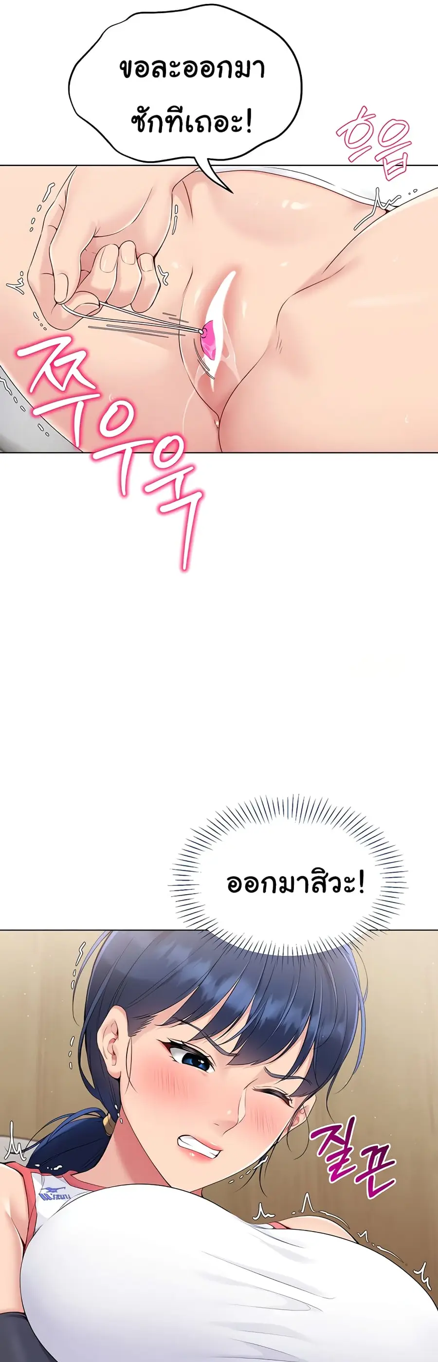 Set Up ตอนที่ 13 — หน้า 34 จาก 51