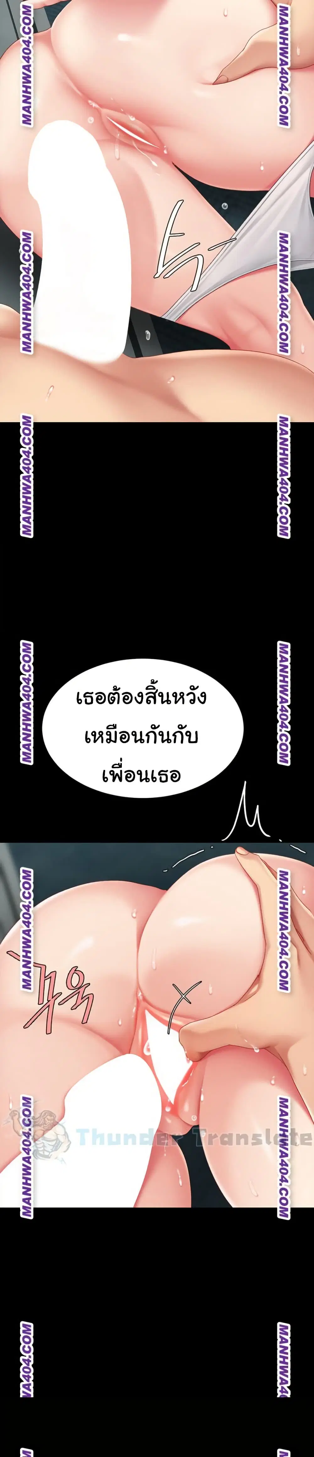 Go Ahead Mom ตอนที่ 117 — หน้า 4 จาก 52