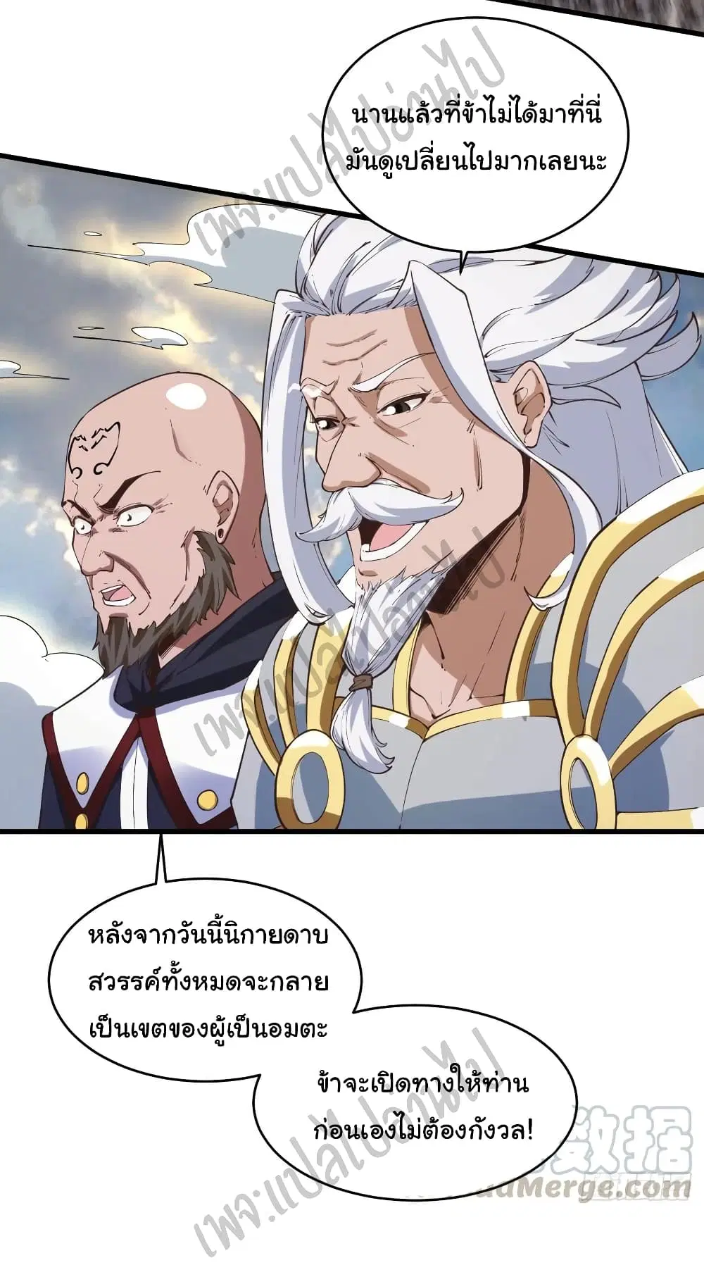 Super Harem Card ตอนที่ 119 — หน้า 19 จาก 30