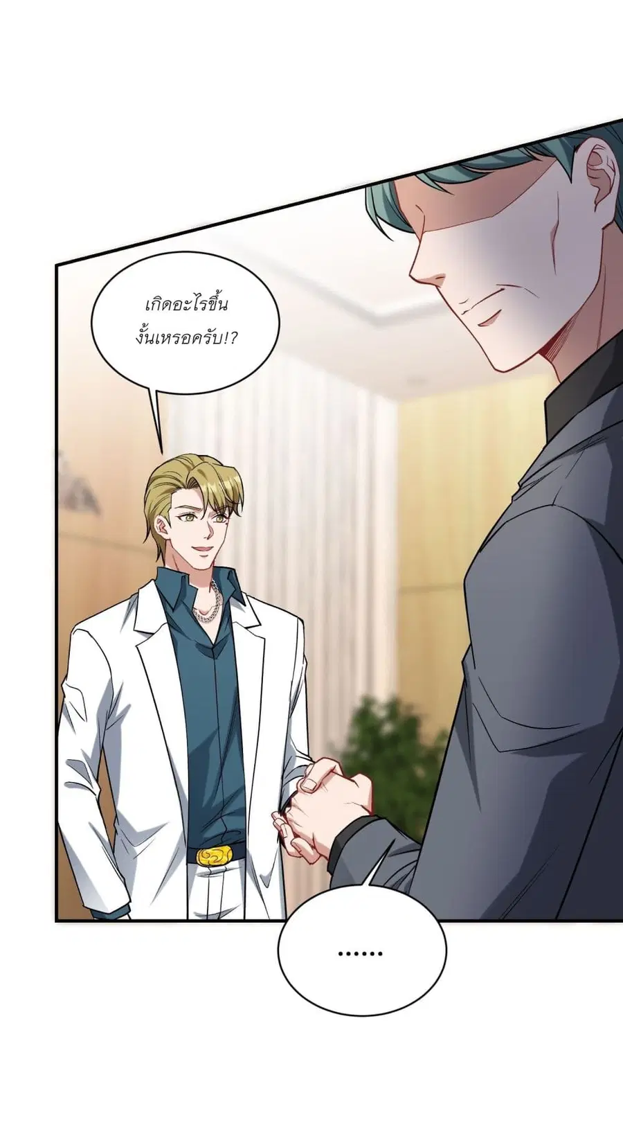 Became a Billionaire After Dog Licking Improperly ตอนที่ 89 — หน้า 17 จาก 44