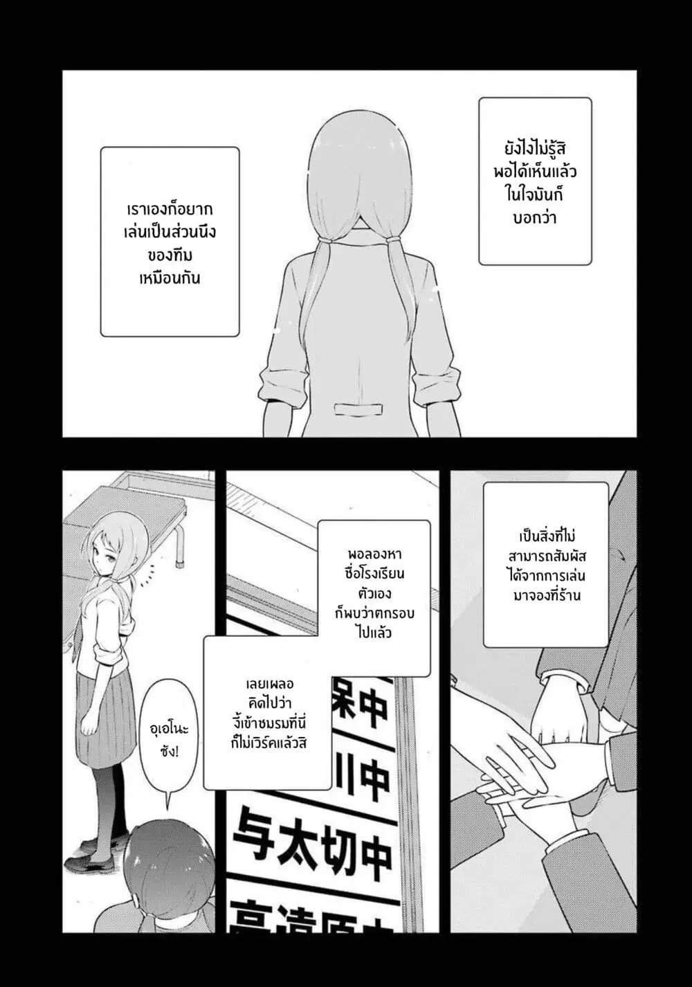 Saki ตอนที่ 240 — หน้า 9 จาก 18