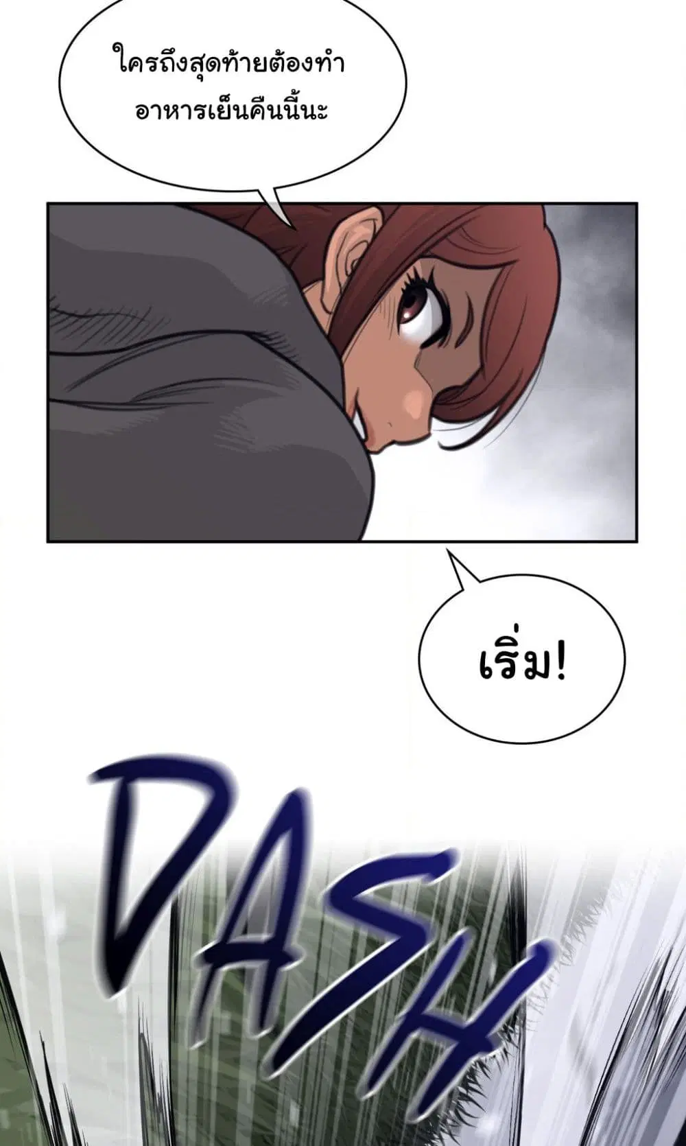 Perfect Half ตอนที่ 161 — หน้า 34 จาก 40