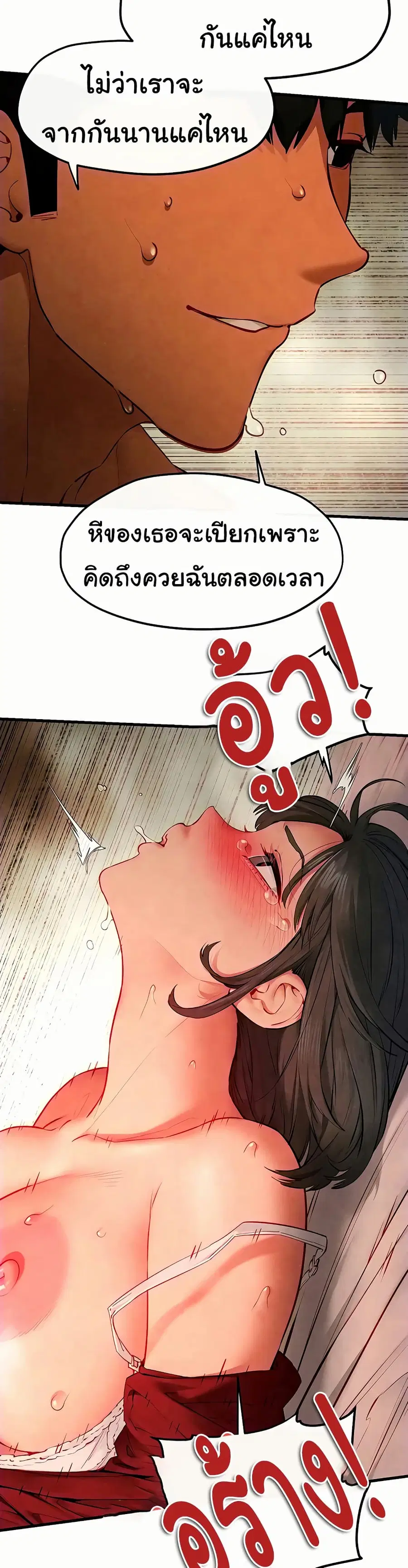 Moby Dick ตอนที่ 53 — หน้า 18 จาก 50