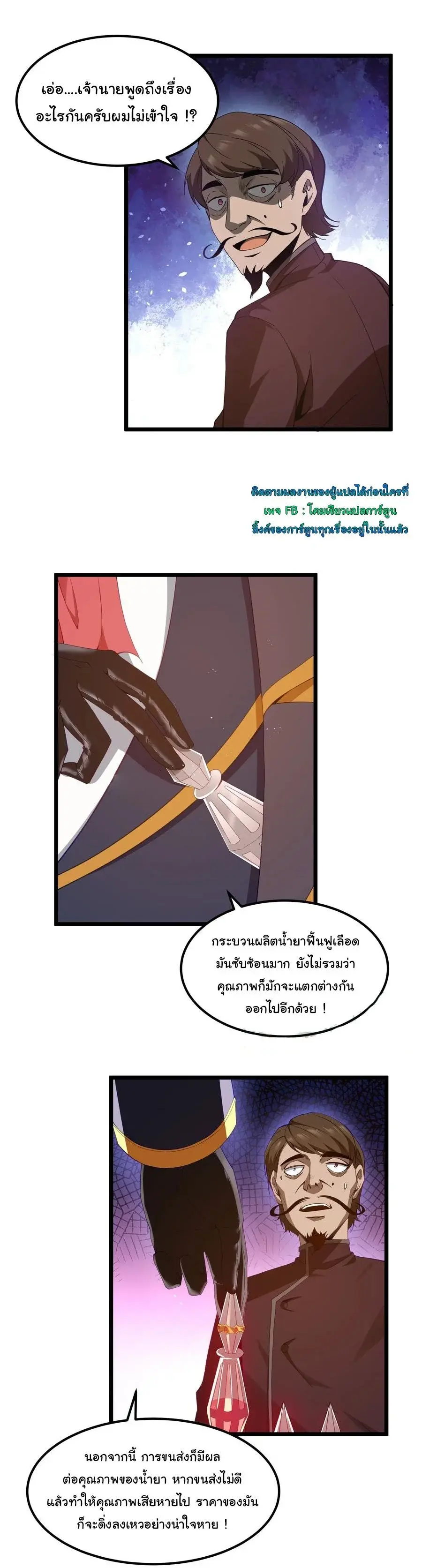 This Hero is a Money Supremacist ตอนที่ 7 — หน้า 33 จาก 61