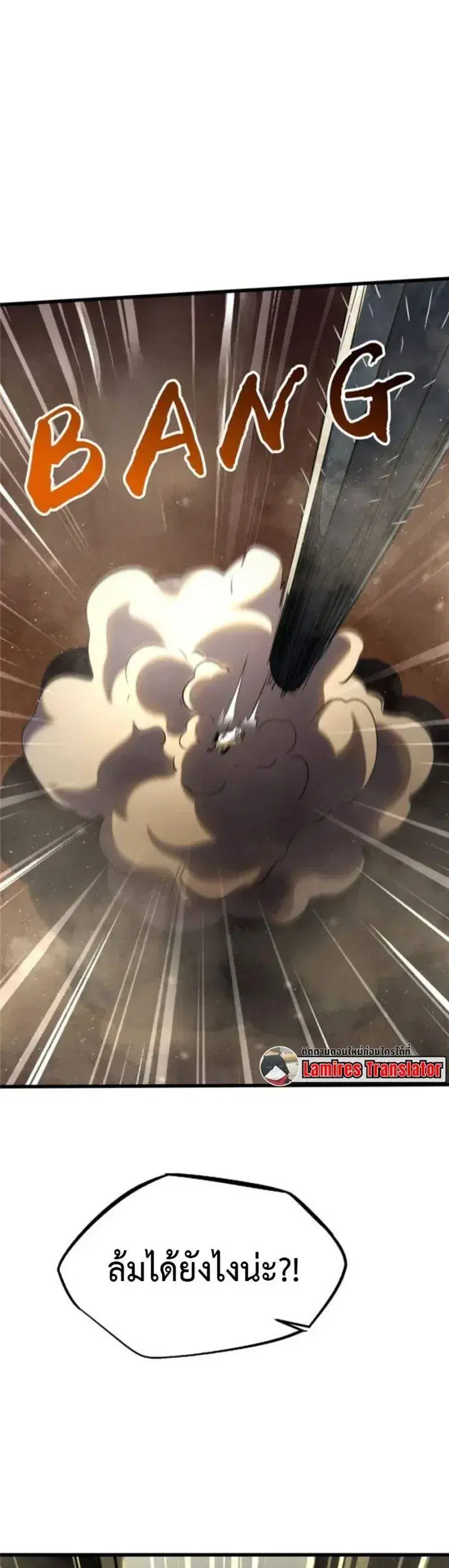 Super God Gene ตอนที่ 288 — หน้า 6 จาก 13