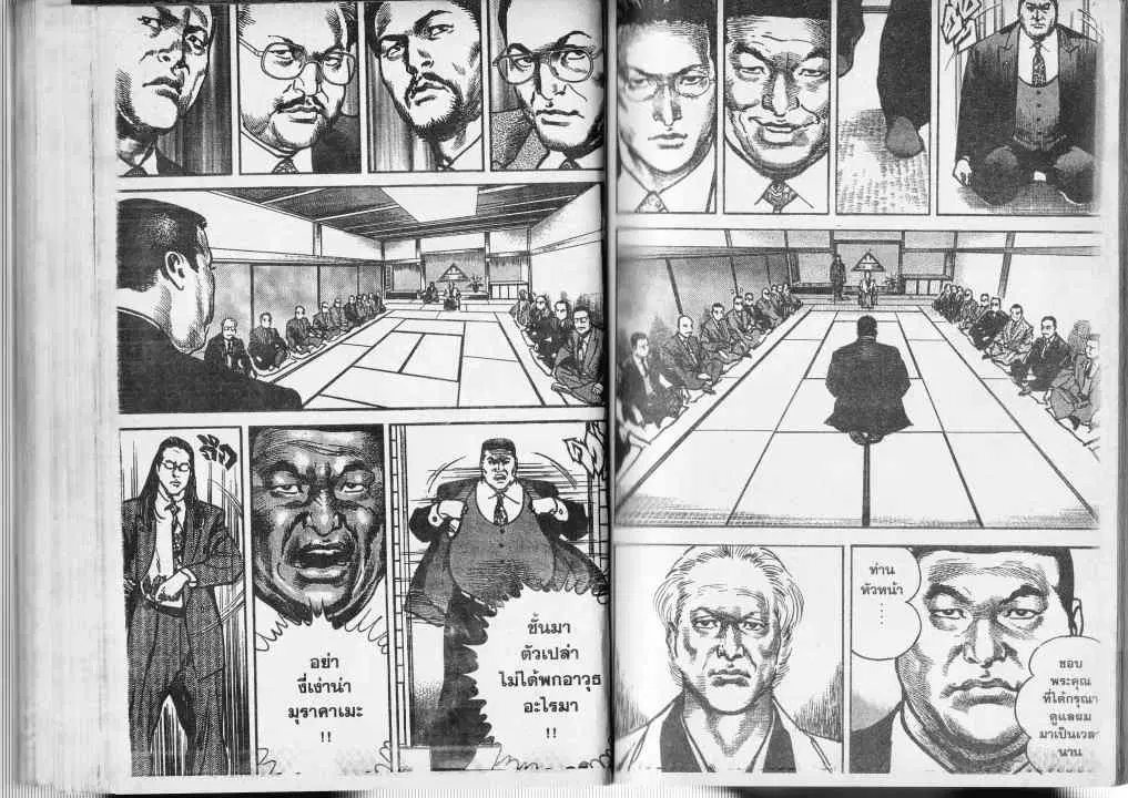 Heat ตอนที่ 27 — หน้า 3 จาก 13