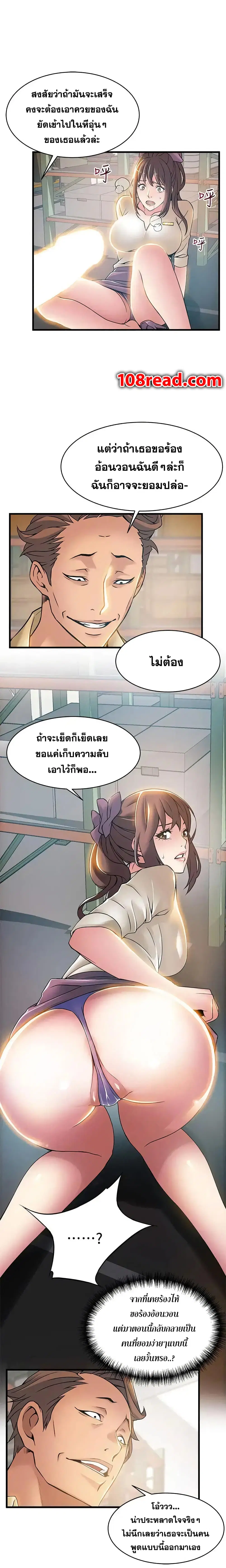 Weak Point ตอนที่ 17 — หน้า 33 จาก 35