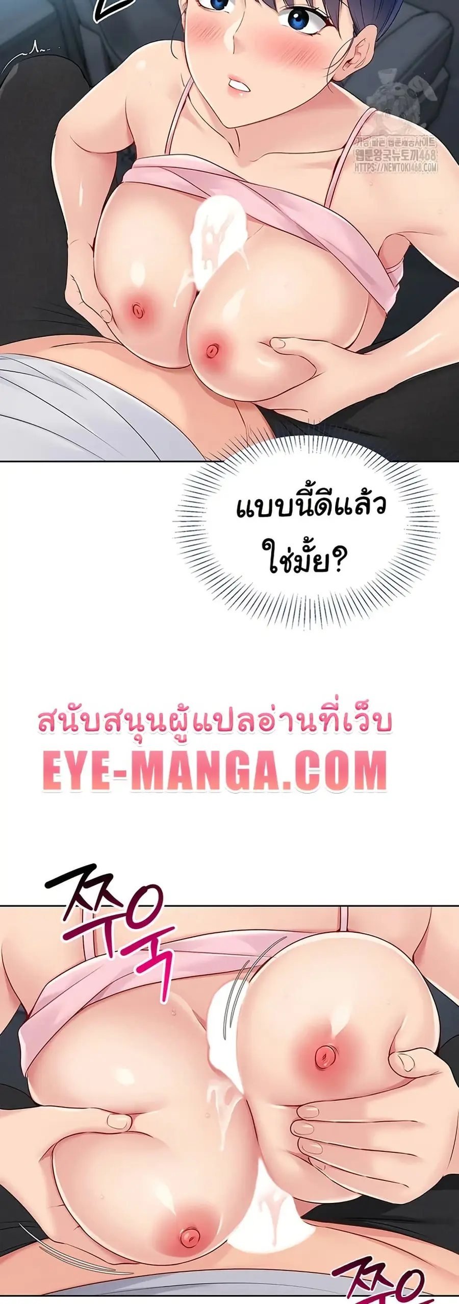 Set Up ตอนที่ 35 — หน้า 23 จาก 51