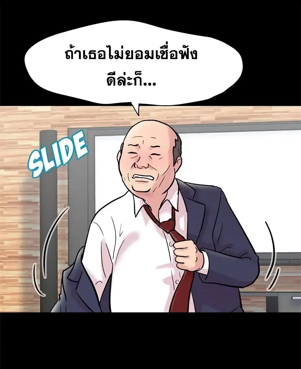 Project Utopia ตอนที่ 48 — หน้า 60 จาก 68
