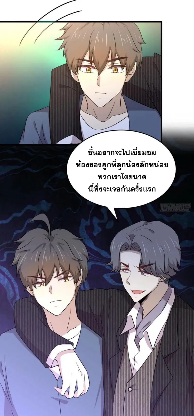 Immortal Swordsman in the Reverse World ตอนที่ 186 — หน้า 20 จาก 31
