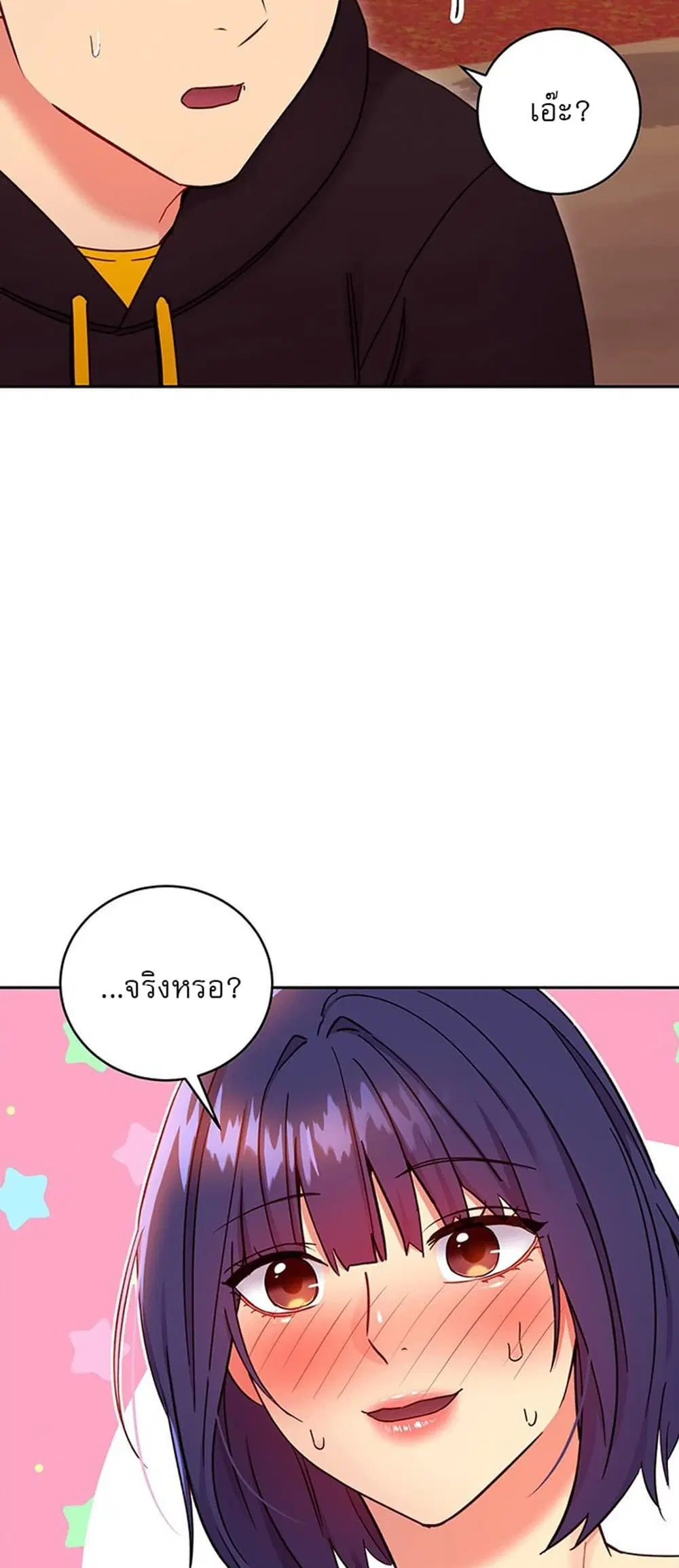 Stepmother Friends ตอนที่ 74 — หน้า 17 จาก 55
