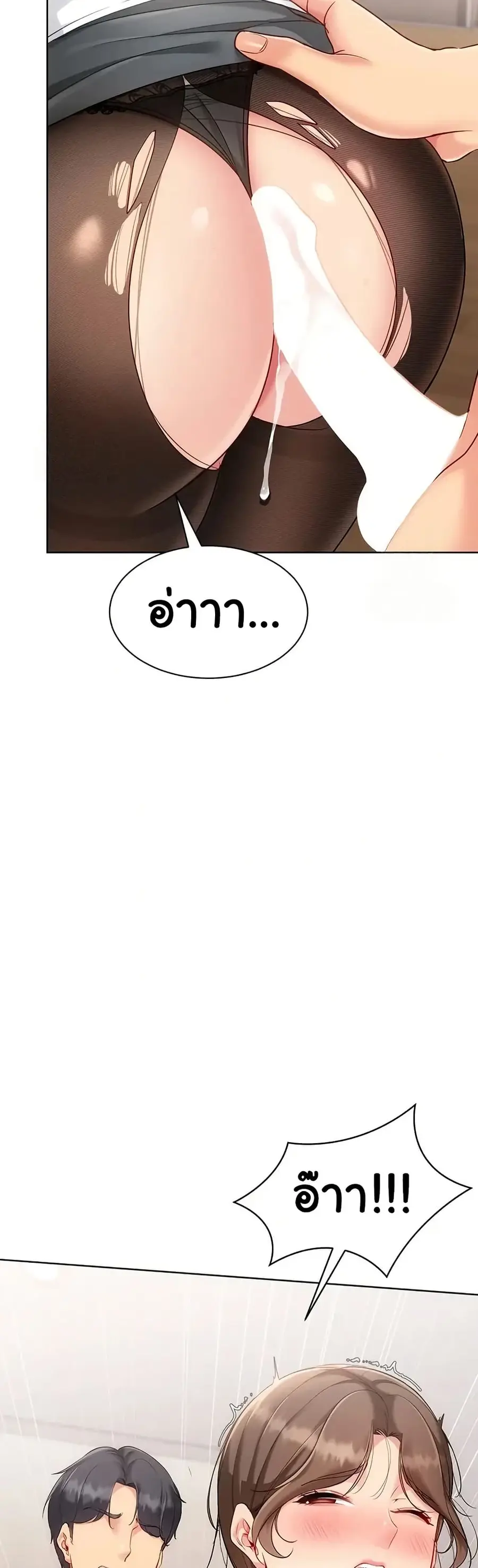 Set Up ตอนที่ 84 — หน้า 6 จาก 51