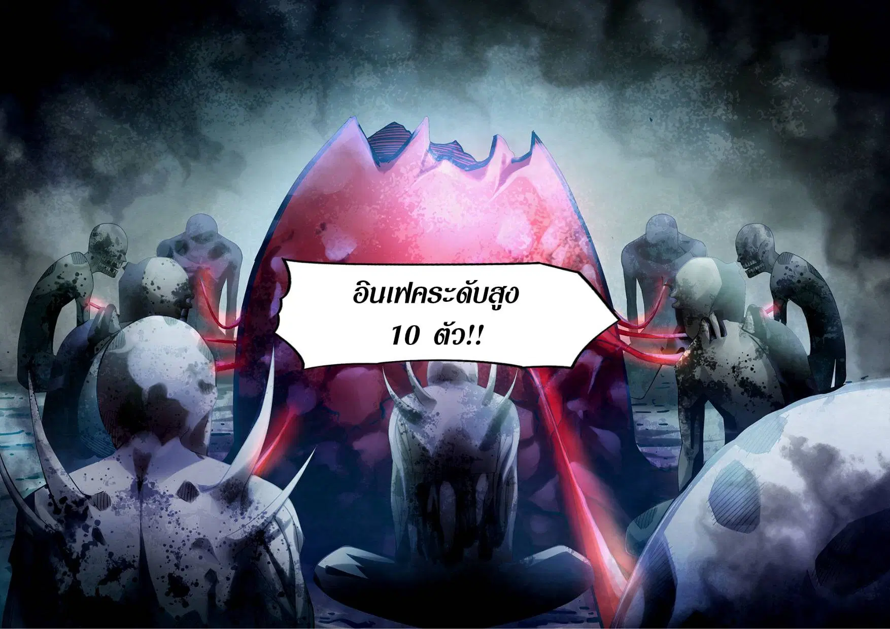 The Last Human ตอนที่ 281.285 — หน้า 66 จาก 74