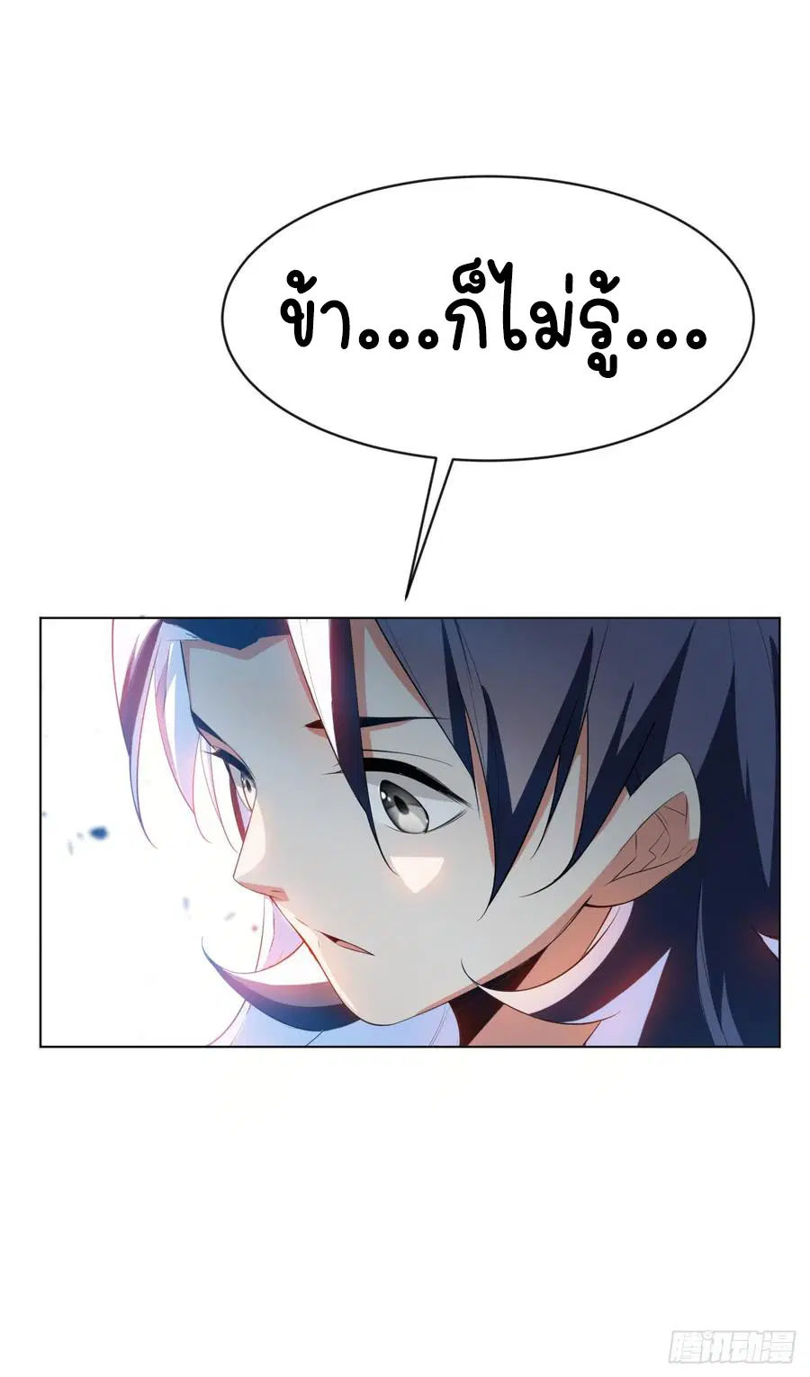 Wu Ni ตอนที่ 27 — หน้า 12 จาก 48