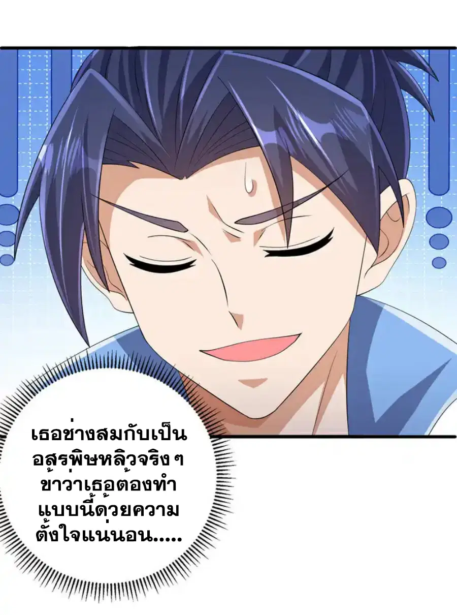 Wu Ni ตอนที่ 448 — หน้า 30 จาก 33