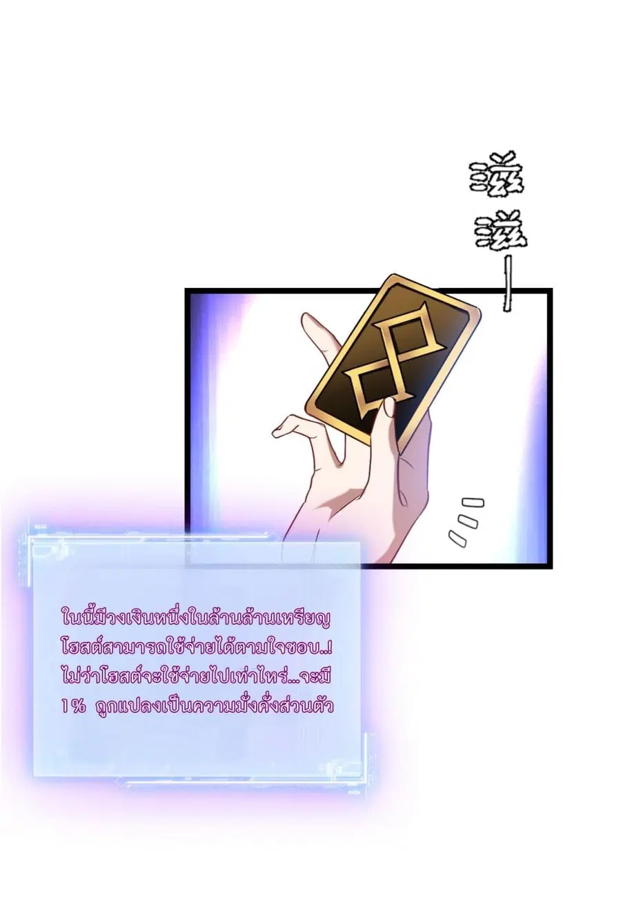 Became a Billionaire After Dog Licking Improperly ตอนที่ 1 — หน้า 12 จาก 45