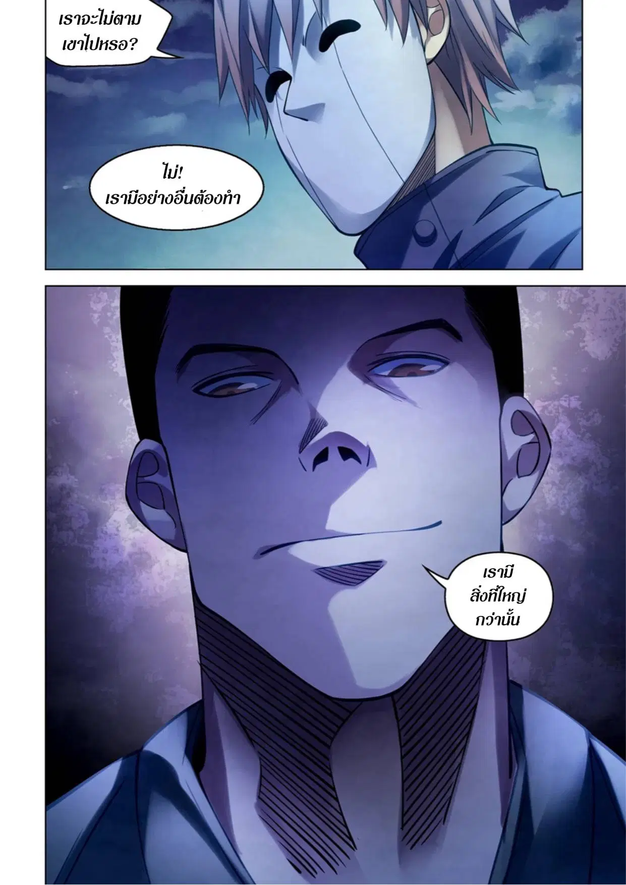 The Last Human ตอนที่ 273 — หน้า 16 จาก 16