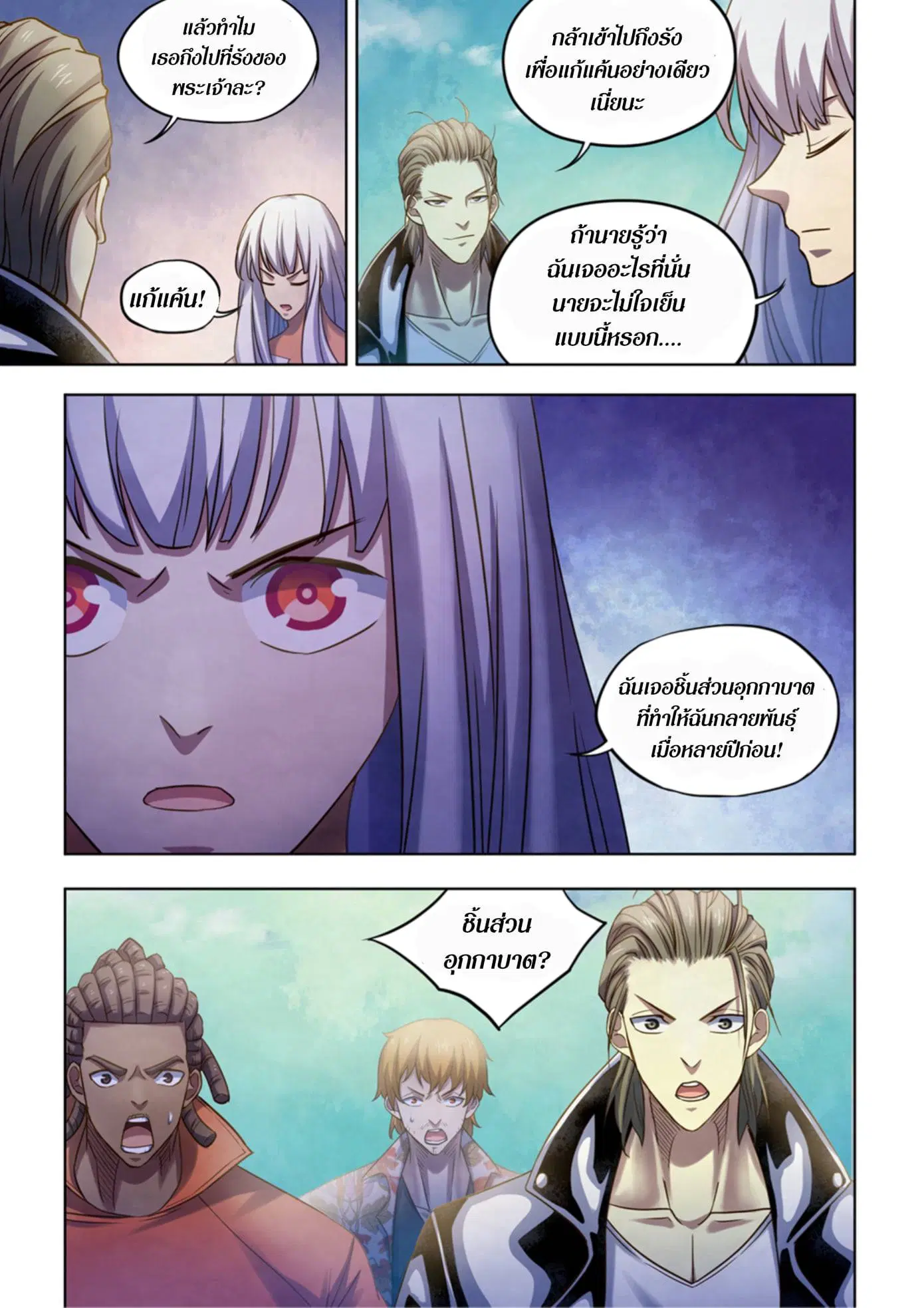 The Last Human ตอนที่ 363 — หน้า 14 จาก 17