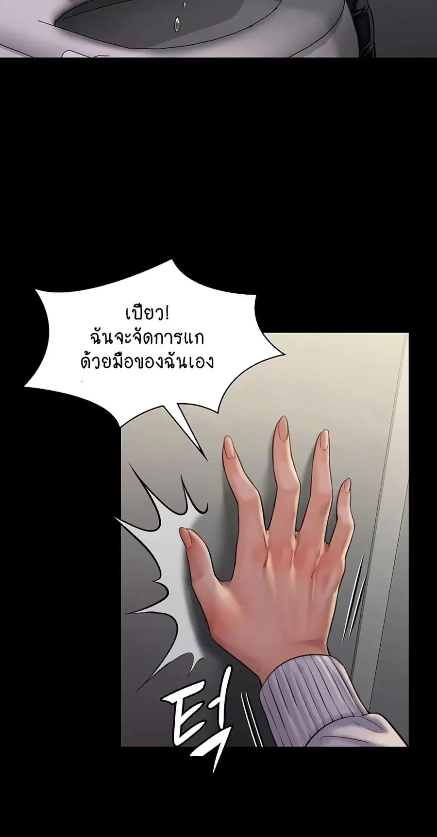 Queen Bee ตอนที่ 168 — หน้า 40 จาก 75