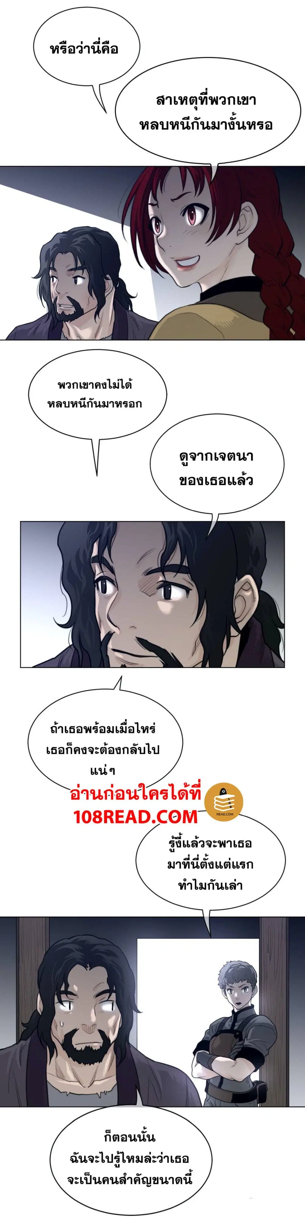 Perfect Half ตอนที่ 119 — หน้า 11 จาก 20
