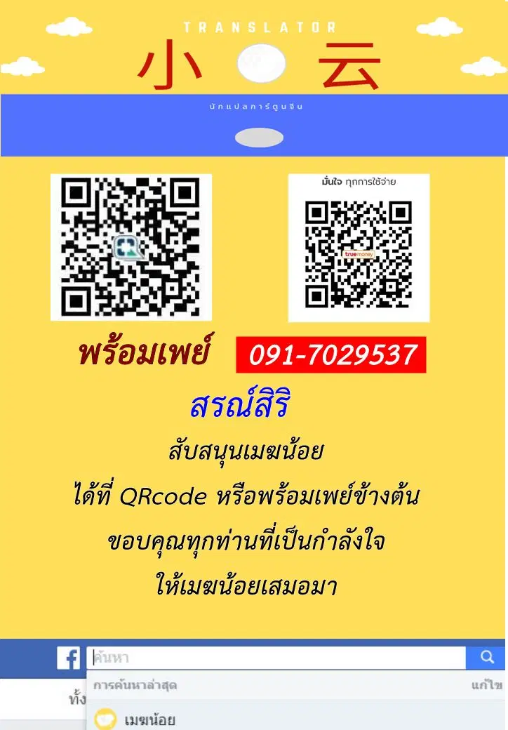 The Last Human ตอนที่ 100 — หน้า 17 จาก 18