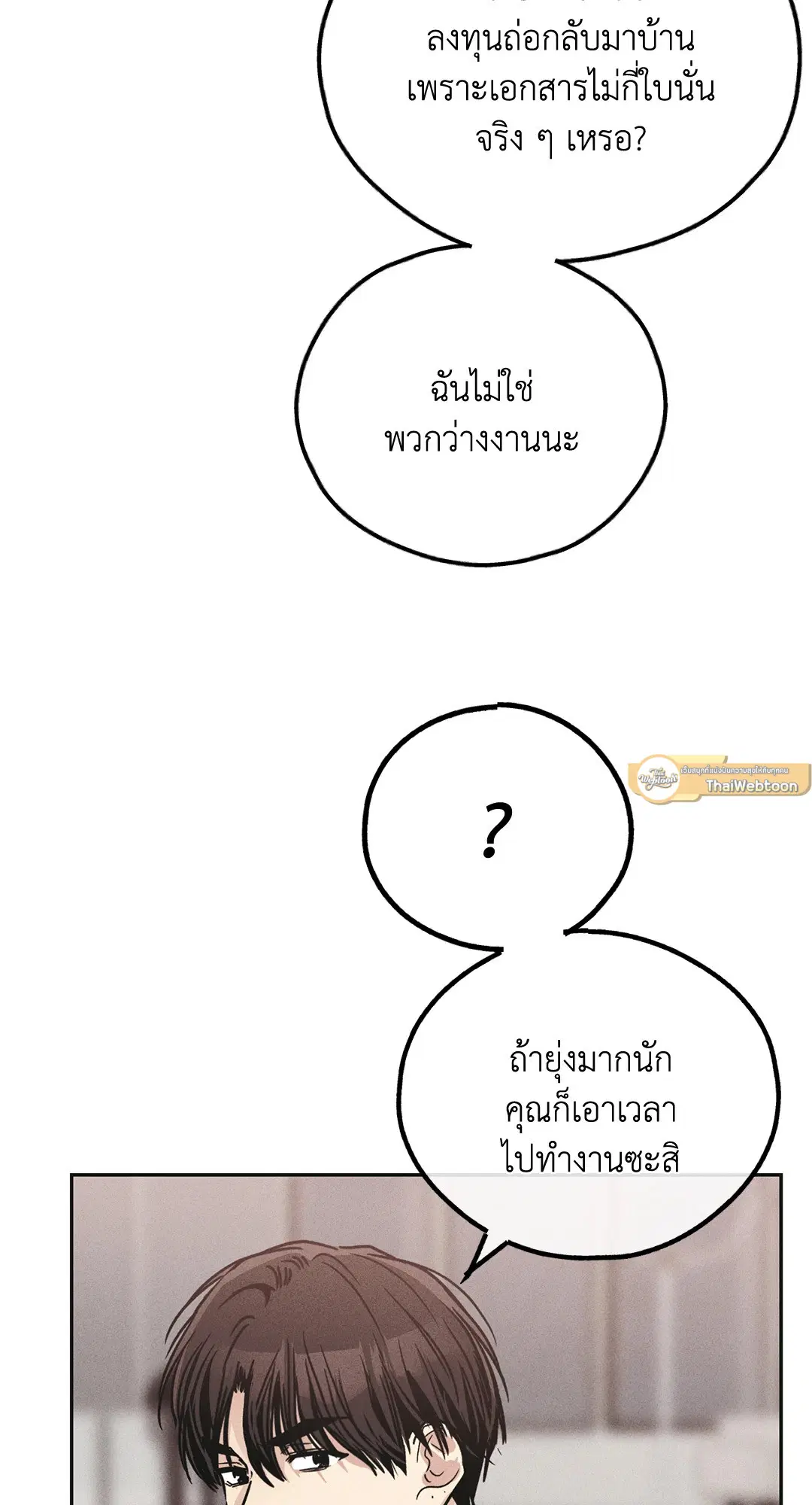 PAYBACK ตอนที่ 60 — หน้า 31 จาก 85