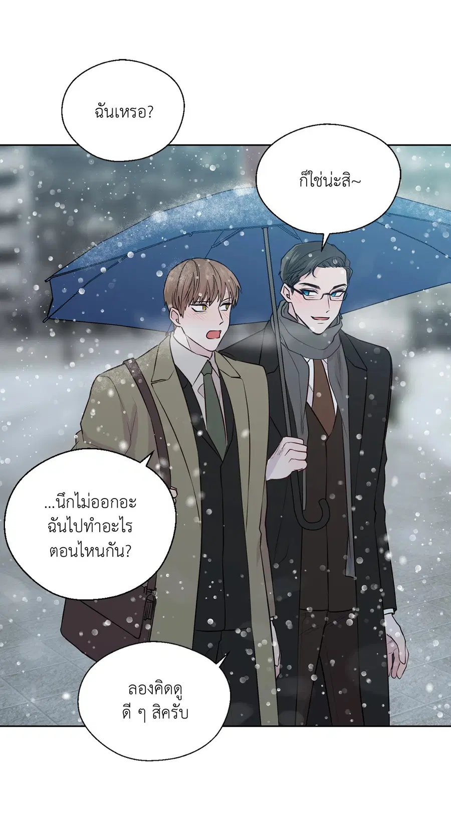 A Man of Virtue ตอนที่ 102.29 — หน้า 43 จาก 73