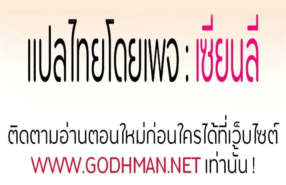 Theater Society (Circles) ตอนที่ 70 — หน้า 72 จาก 73