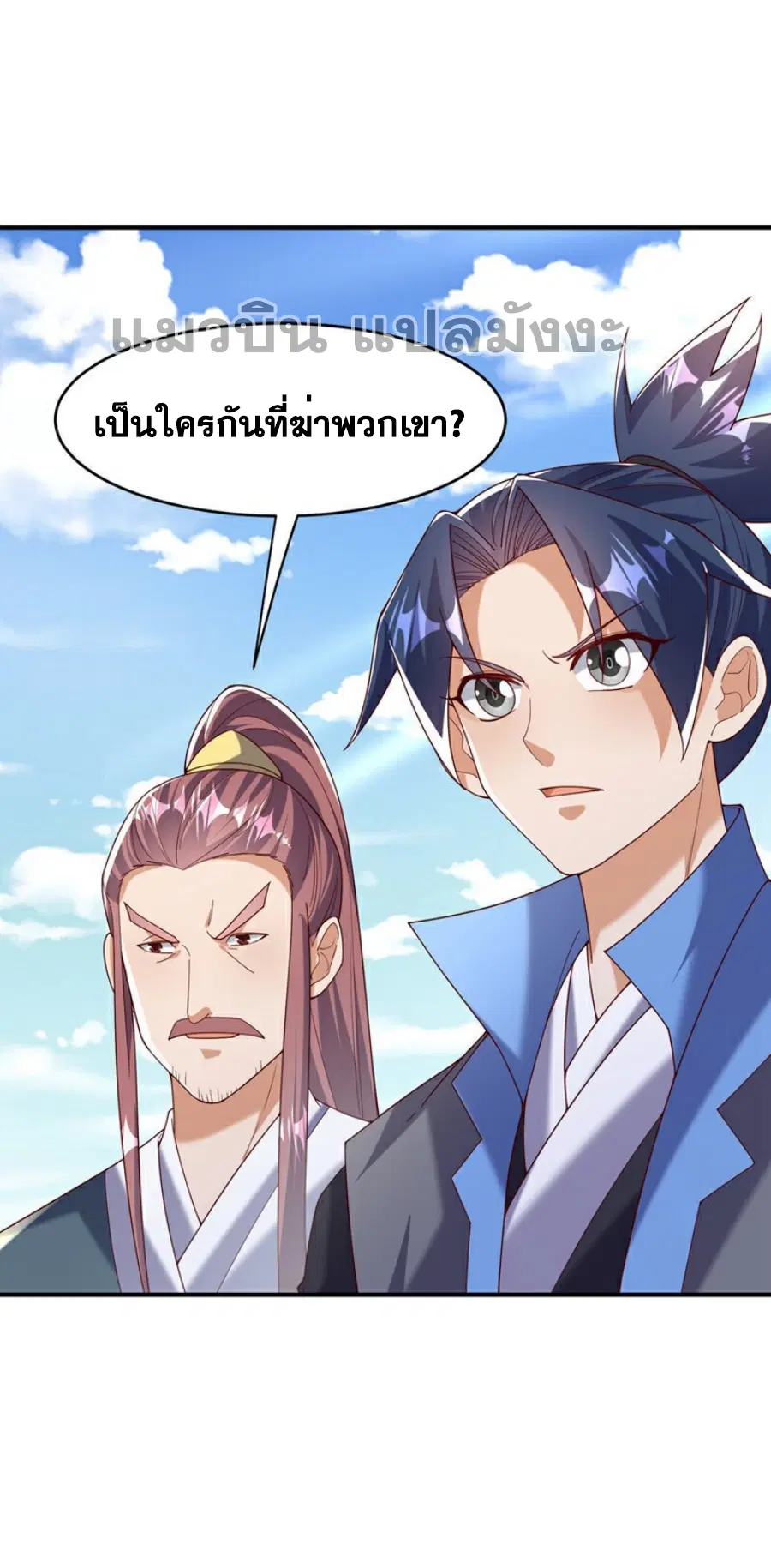 Wu Ni ตอนที่ 421 — หน้า 30 จาก 36