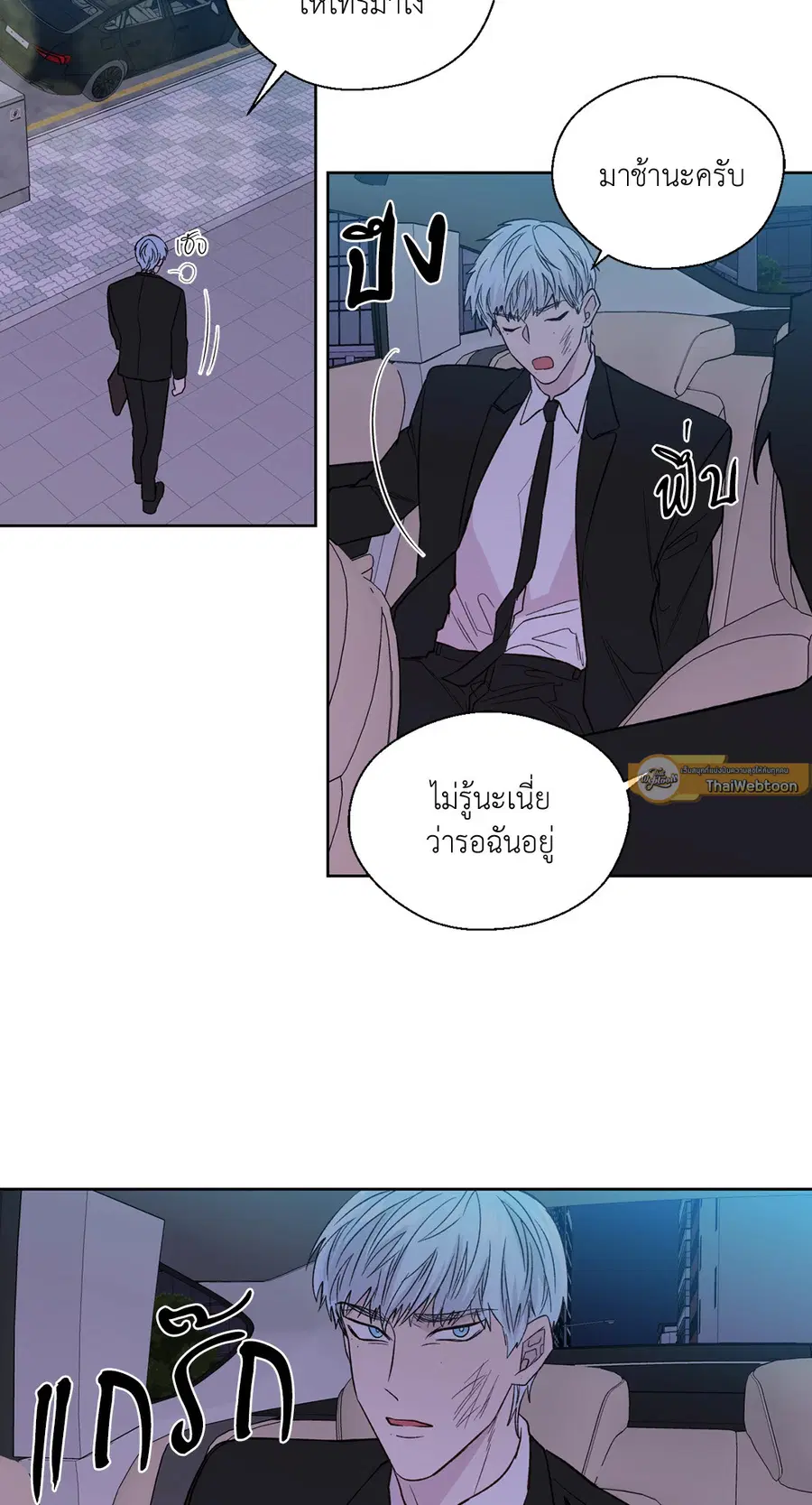 A Man of Virtue ตอนที่ 102.21 — หน้า 44 จาก 50