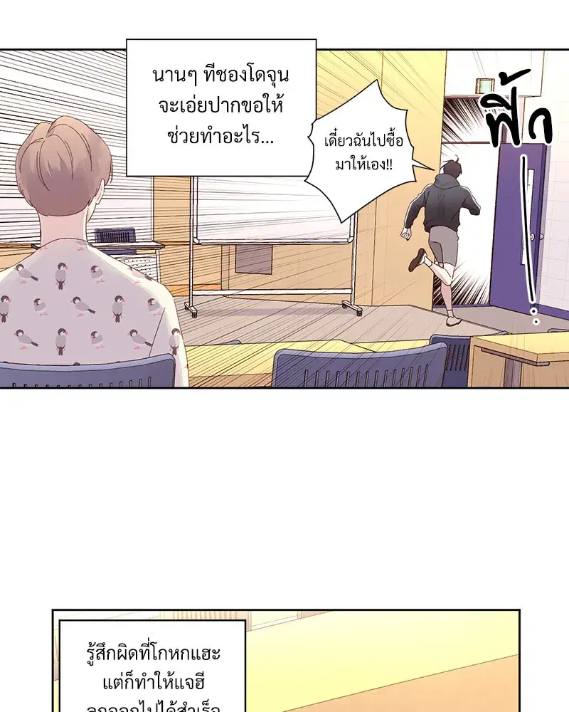 4 Week Lovers ตอนที่ 88 — หน้า 33 จาก 52