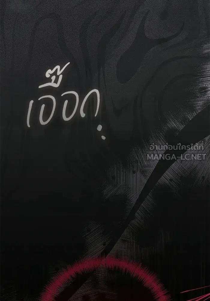 To My Husband’s Mistress ตอนที่ 89 — หน้า 36 จาก 143