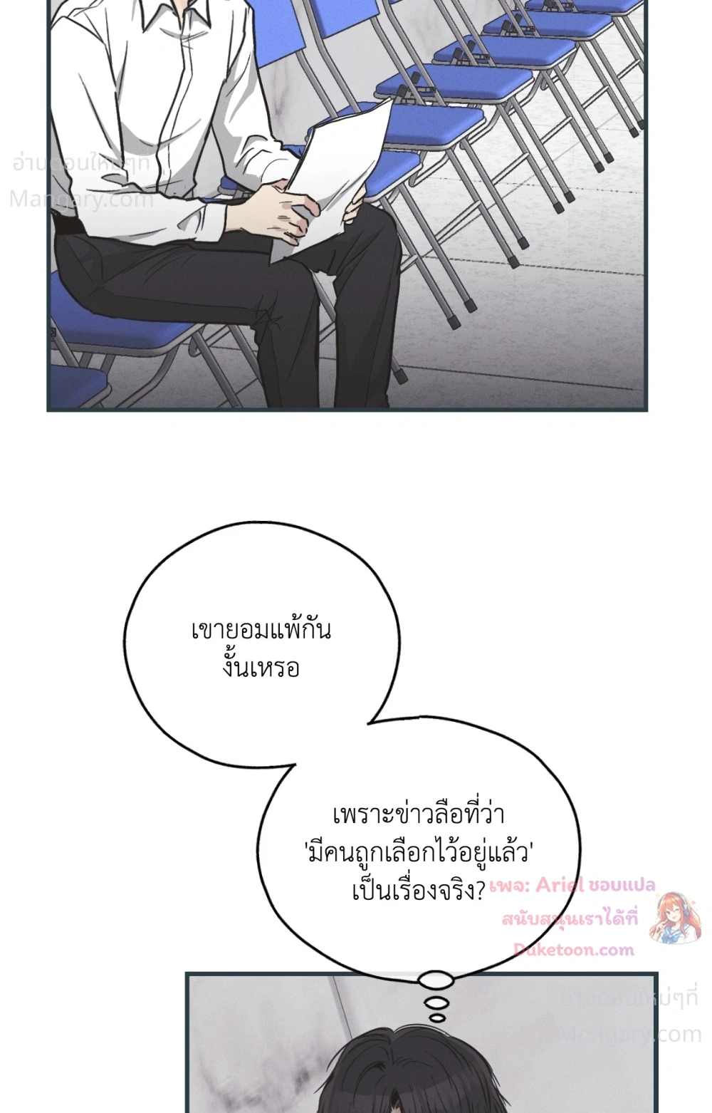 PAYBACK ตอนที่ 104 — หน้า 39 จาก 107