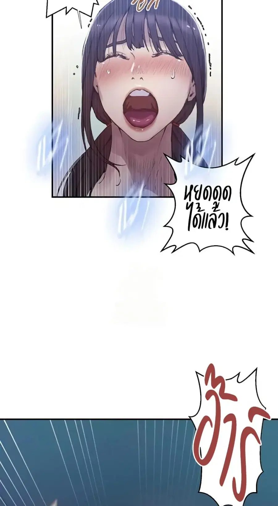 Secret Class ตอนที่ 276 — หน้า 9 จาก 60