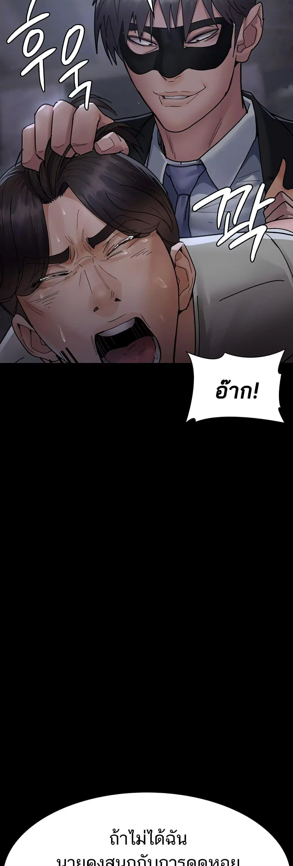 Night Hospital ตอนที่ 68 — หน้า 8 จาก 79