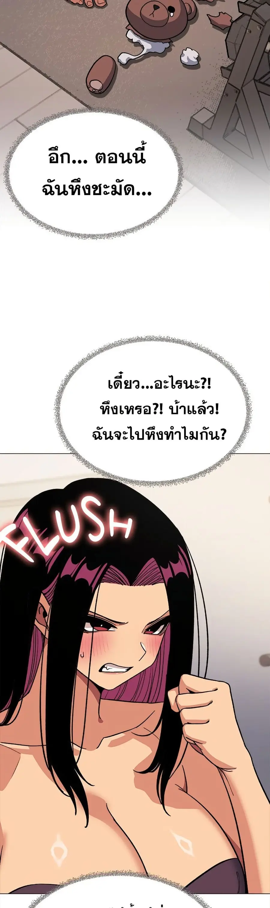 Stop Smoking ตอนที่ 59 — หน้า 50 จาก 63