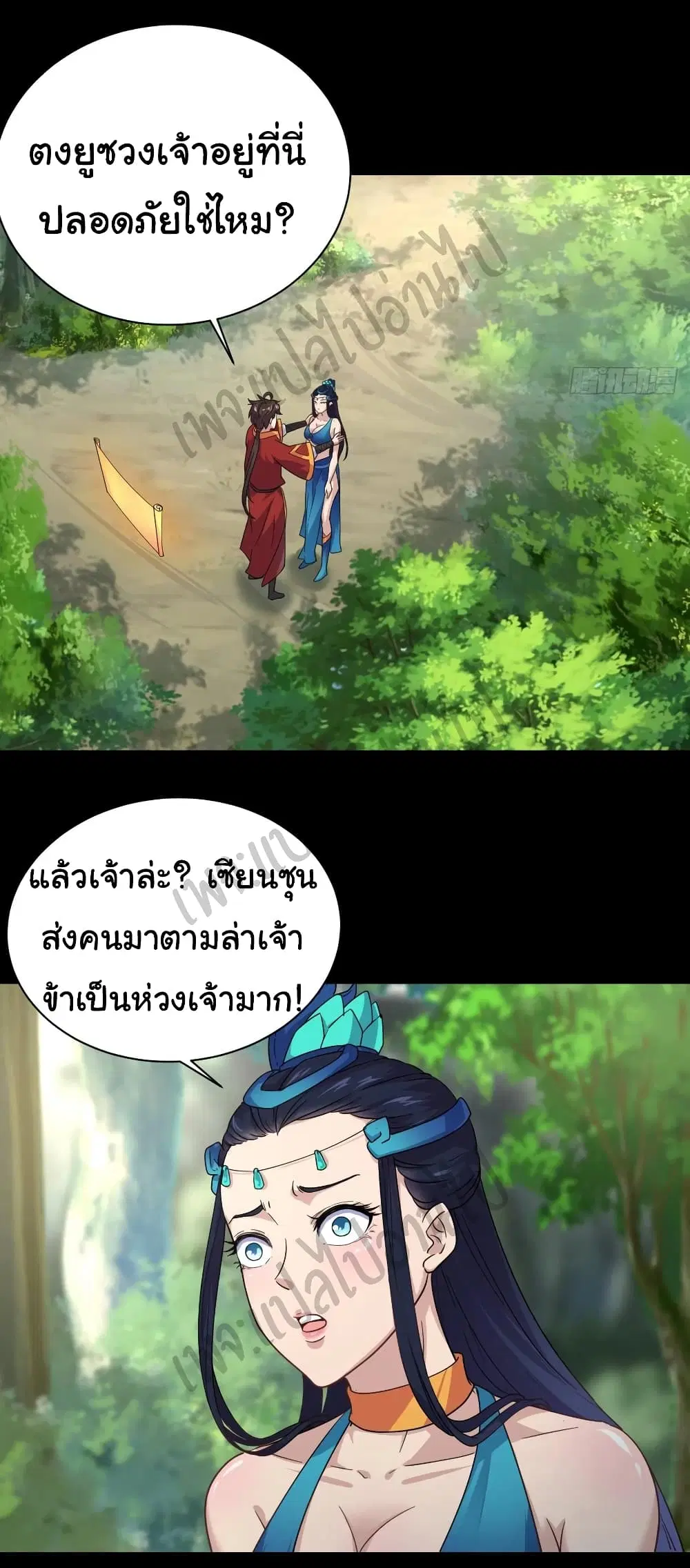 Super Harem Card ตอนที่ 131 — หน้า 22 จาก 25