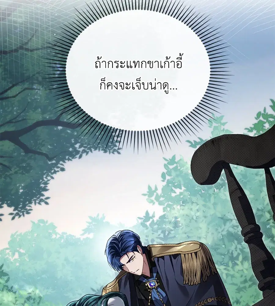 High Society ตอนที่ 39 — หน้า 23 จาก 121