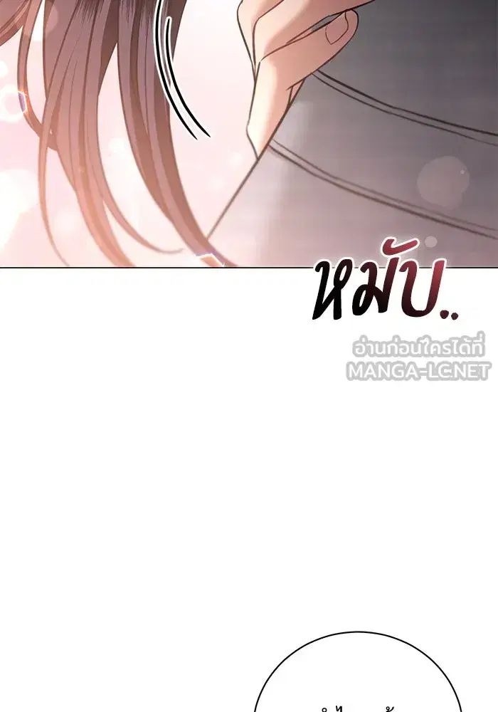 To My Husband’s Mistress ตอนที่ 31 — หน้า 33 จาก 101