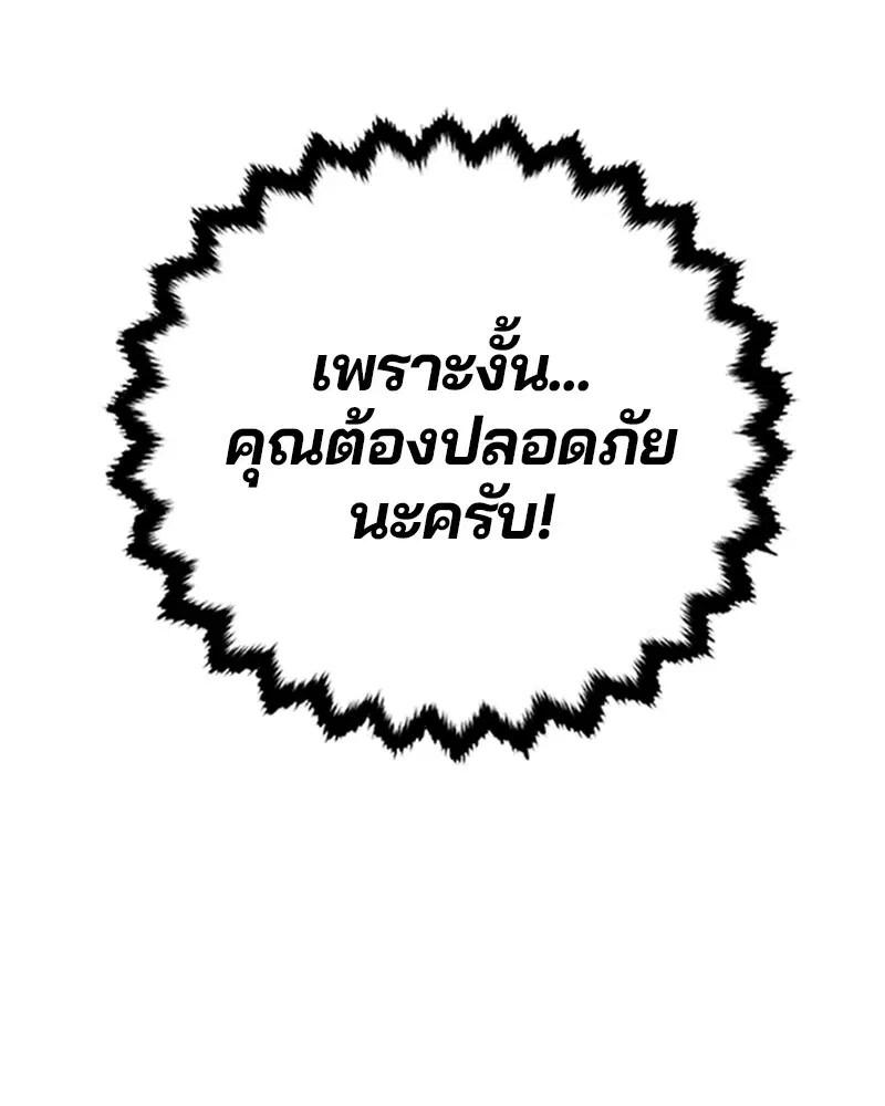 The Player ตอนที่ 131 — หน้า 66 จาก 147