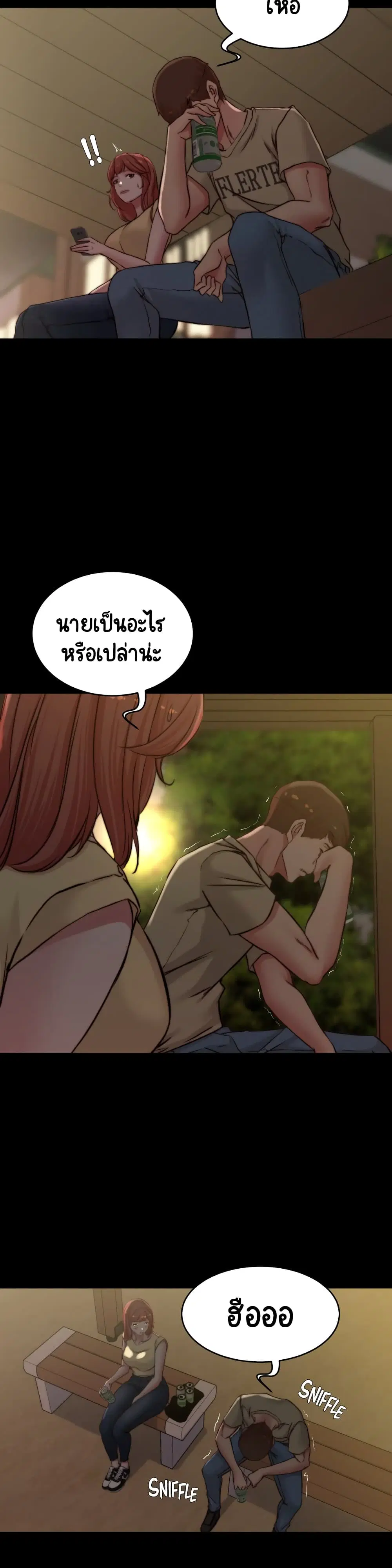 Panty Note ตอนที่ 71 — หน้า 29 จาก 30