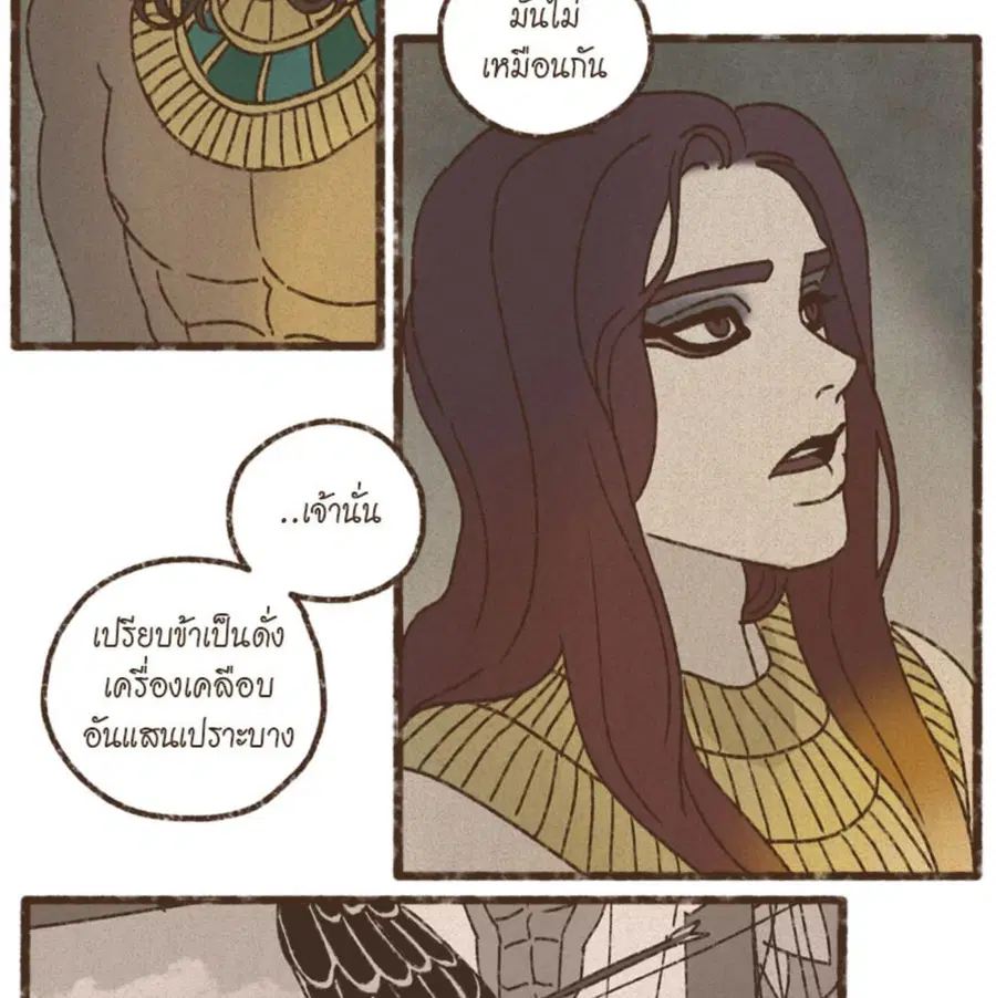 ENNEAD ตอนที่ 90 — หน้า 52 จาก 63