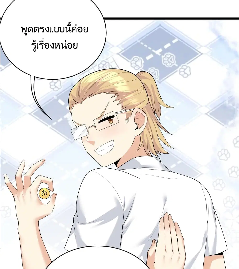 What Happended? Why I become to Girl? ตอนที่ 83 — หน้า 42 จาก 55