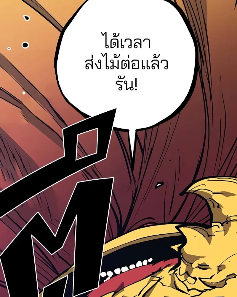 The Player ตอนที่ 137 — หน้า 144 จาก 150