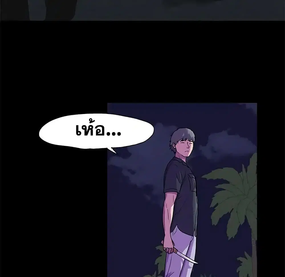 Project Utopia ตอนที่ 82 — หน้า 48 จาก 72